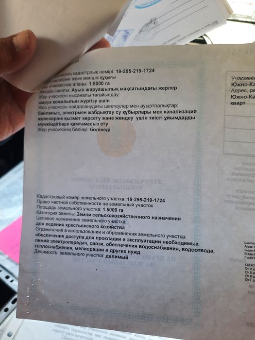 Земля участок 3 гектар