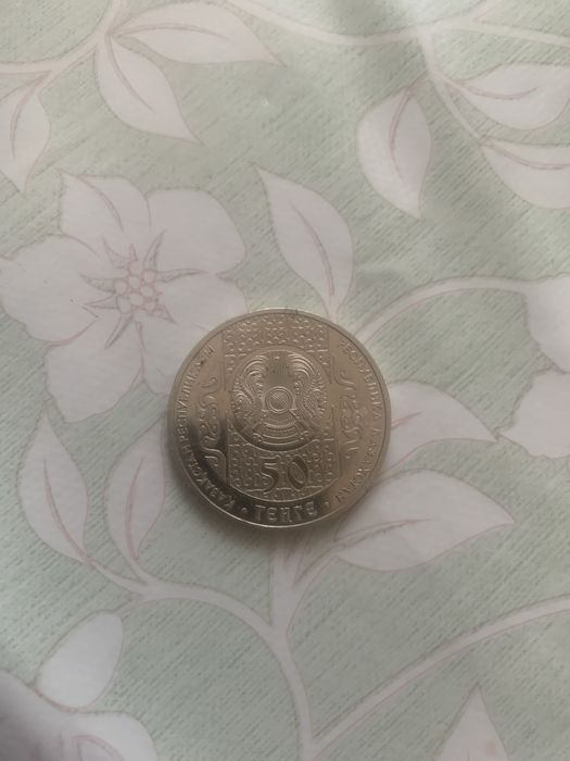 Коллекционная монета 50 тенге