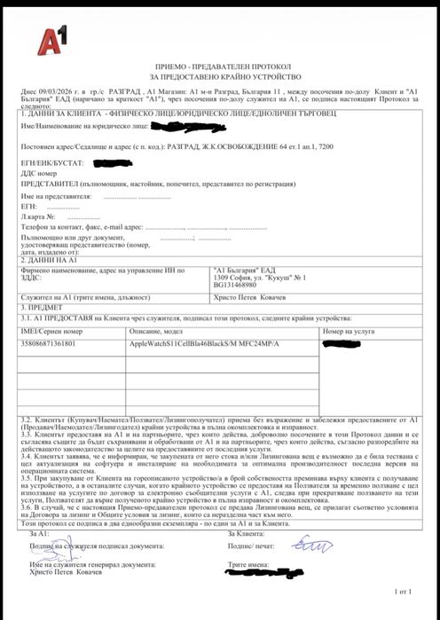 Apple Watch Series 11 Cellular 46mm Jet Black – Гаранция