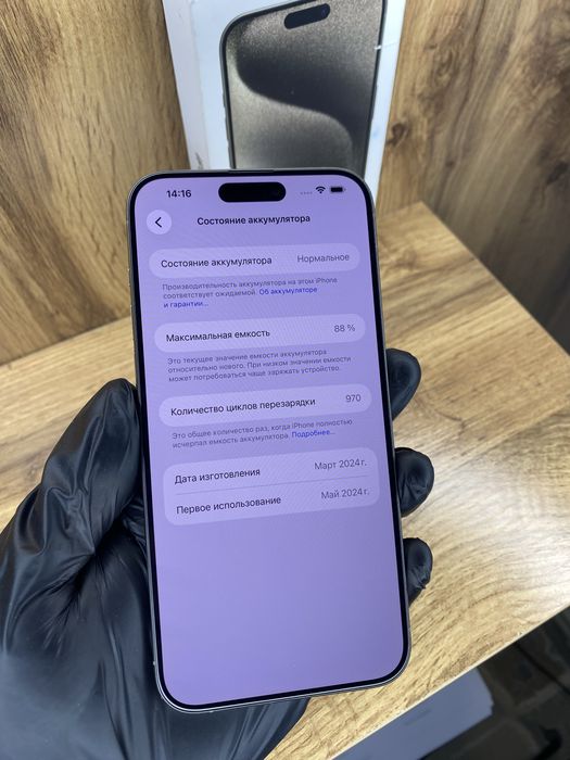 iPhone 15 Pro Max 256Gb 88%