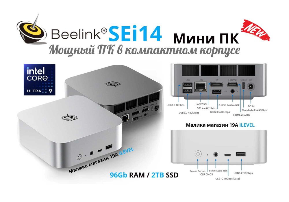 Mini PC Мини Пк Beelink SEI14 Intel Core Ultra9 185H 96GB DDR5 2TB SSD