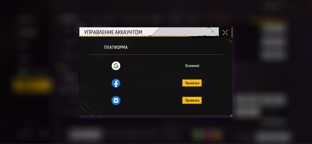 Фри фаер Аккаунт
