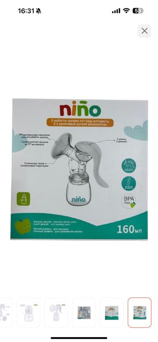 Новый Молокоотсос ручной Nino