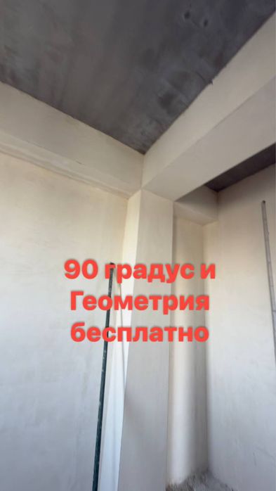 Suvoq, Штукатурка 25000 дан 35000 гача