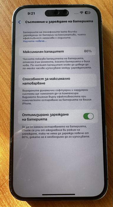 iPhone 14 Pro Max, в отлично състояние