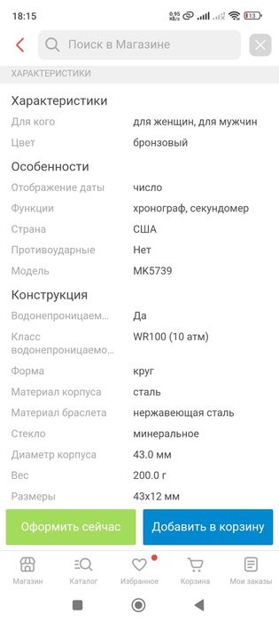 Наручные часы Michael kors Оригинал