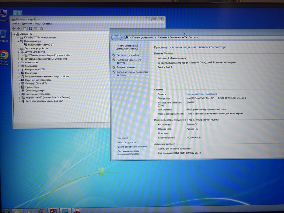 Системный блок, компьютер