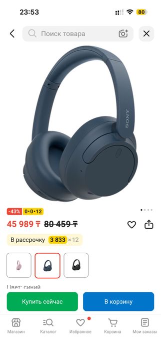 Sony WH-CH720N наушники bluetooth
