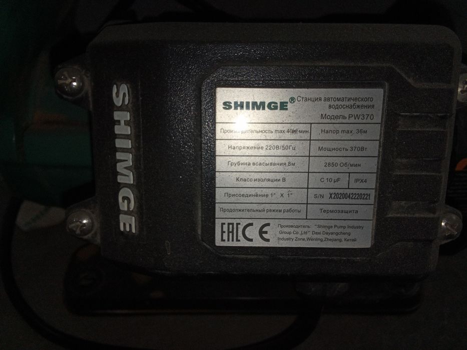Zapchastga,Suv nasos Shimge