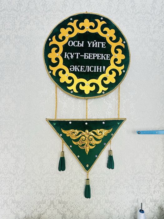 Үйтұмарлар сатылады