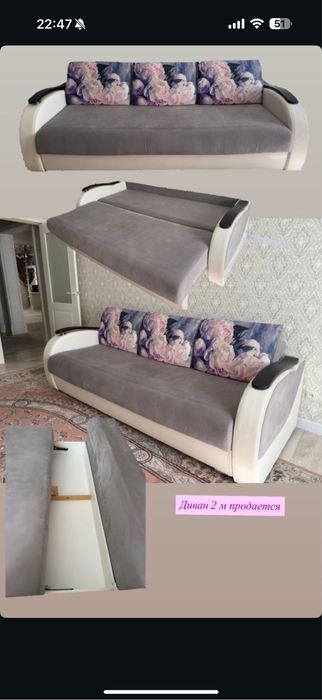 Диван качественный