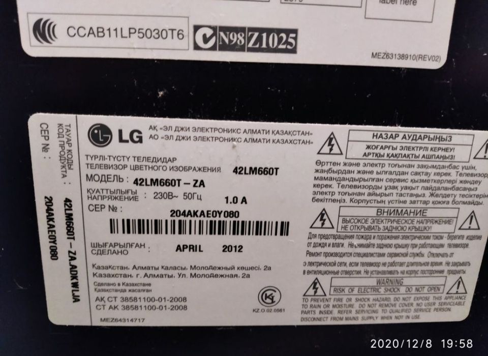 Продам ТВ на запчасти