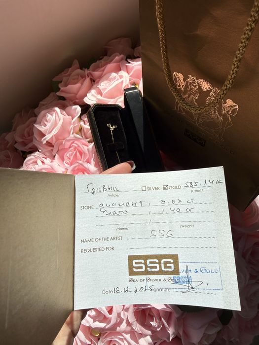 Гривна SSG с диамант, чисто злато