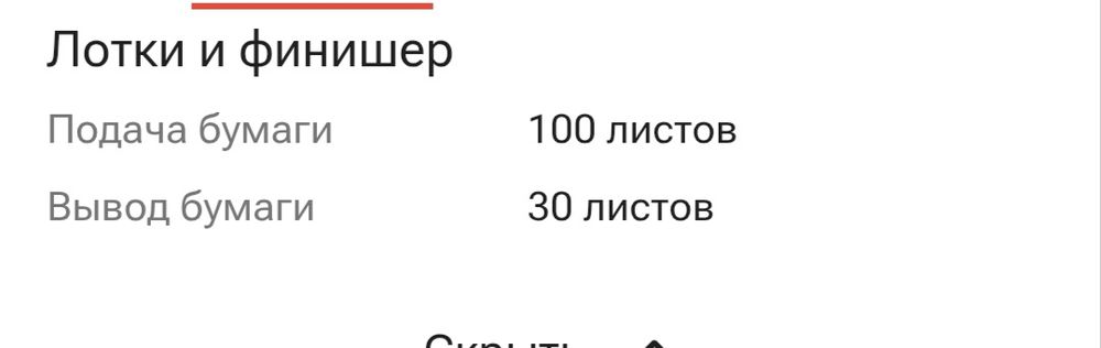Продам принтер 65000