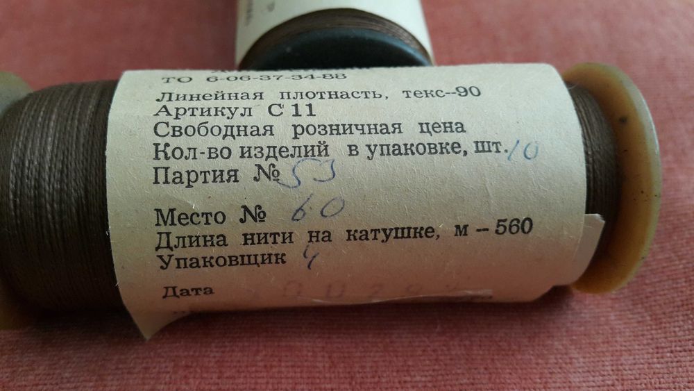 Нить капроновая , для рыбалки , обувная