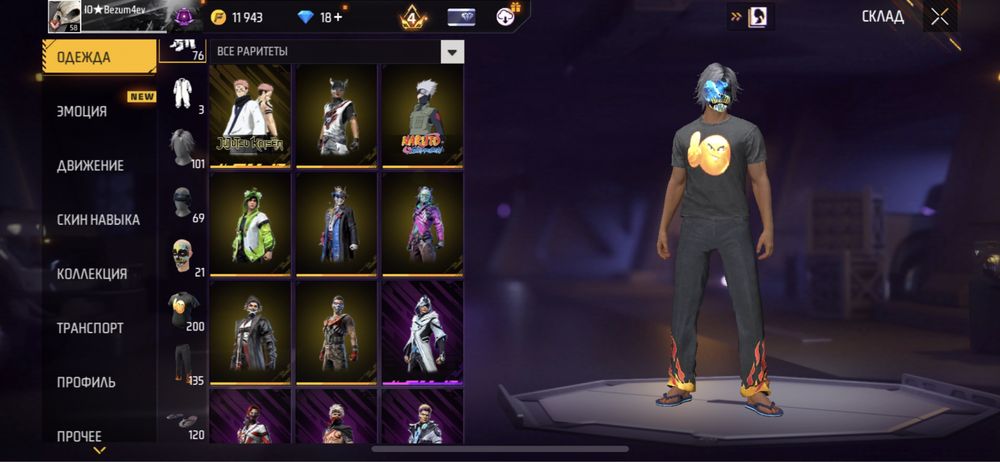 продам аккаунт в фри фаер