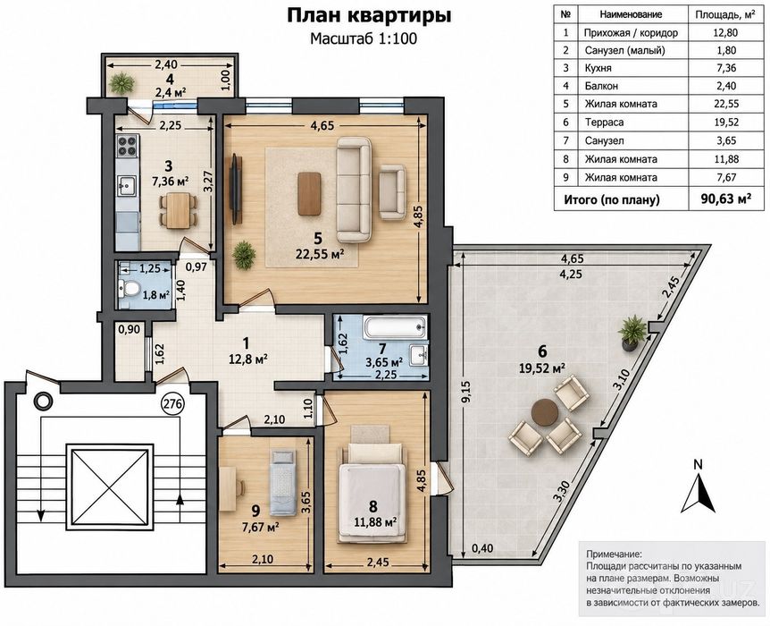 Авиасозлар 1 Кадышева 3в4/9/9 90кв.м