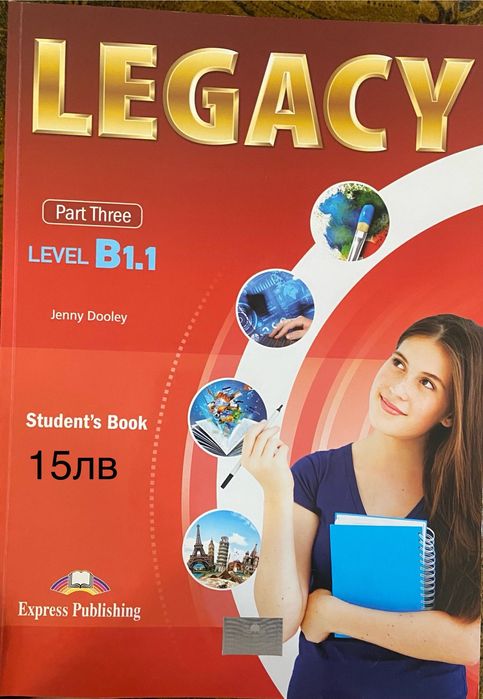 учебници по английски и испански