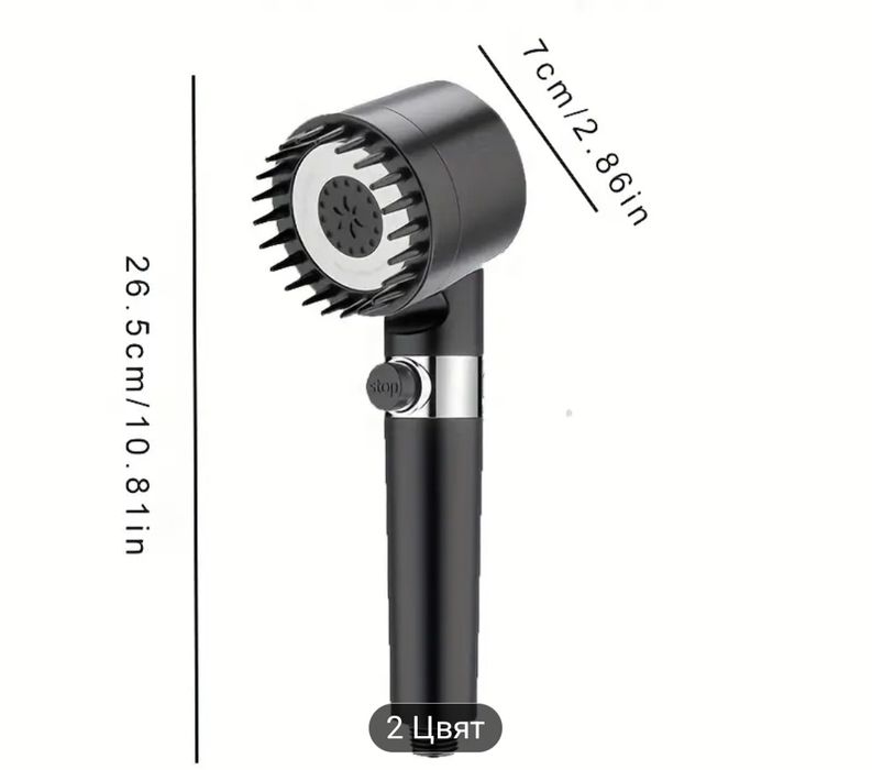 Душ слушалки водоспестяващи