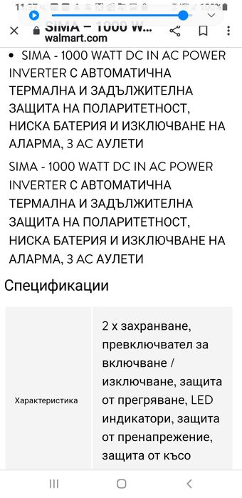 SIMA - 1000 вата DC  инвертор на захранване с 12v_24v kъм3изходаза120v