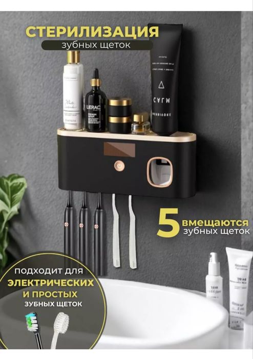 Держатель зубных щеток и дозатор зубной пасты