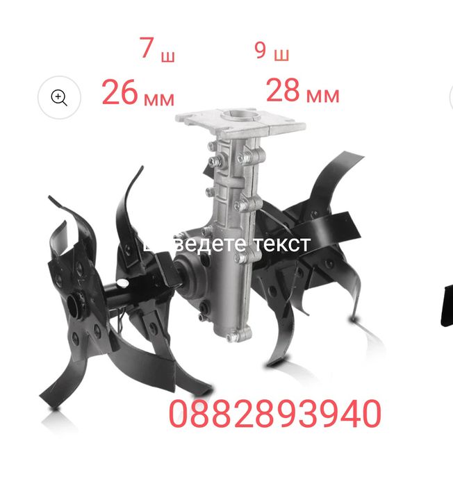 Фреза за  моторен тример.и всякакви части и консумативи за всички трим