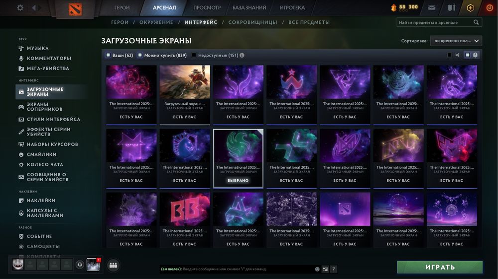 Аккаунт Дота 2 Dota 2