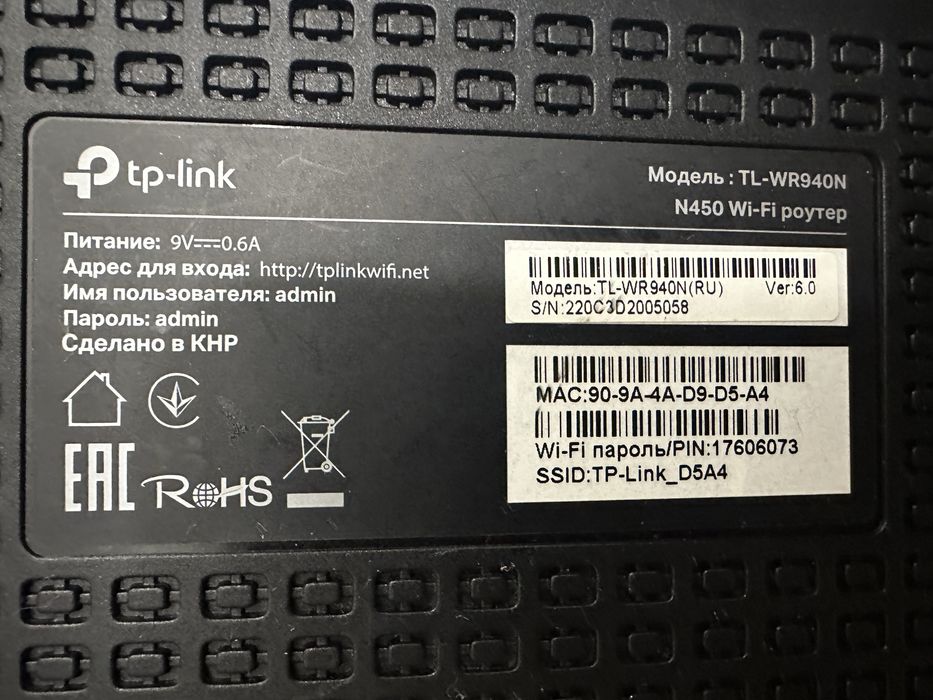 Продам вай фай роутер