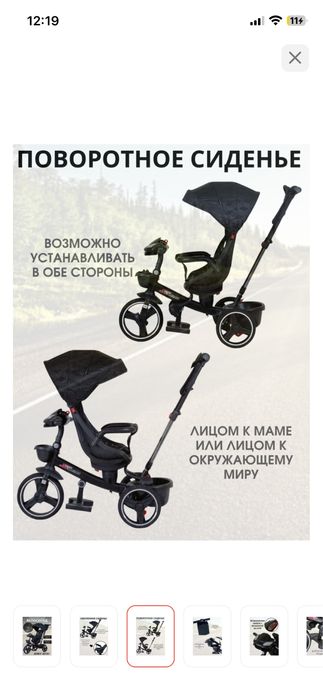 Велосипед детский