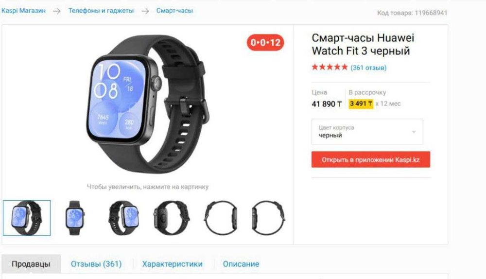 Huawei Watch Fit 3