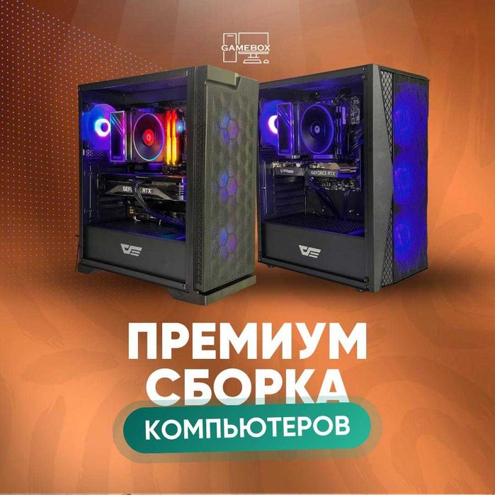Компьютер на заказ | Системный блок