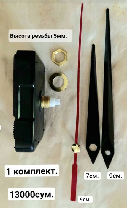 Часы настенные,Мусульманские,новые.Часовые механизмы есть.Смотрите в