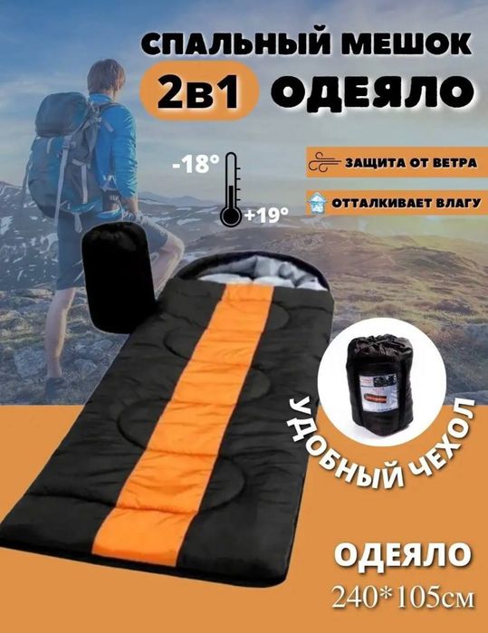 Спальный мешок Coliman Оригинал!