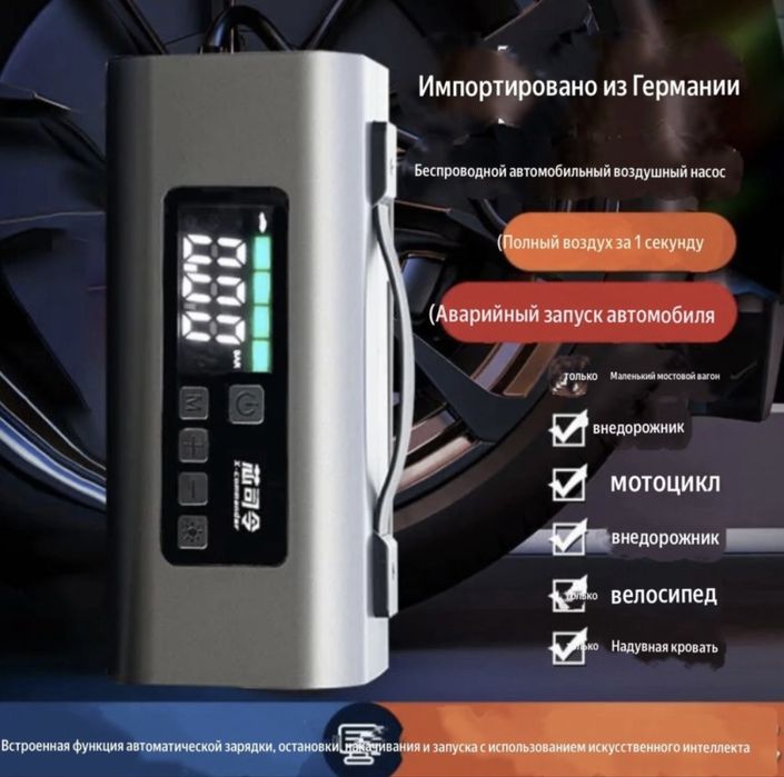 Пусковое устройство, прикуриватель 5в1