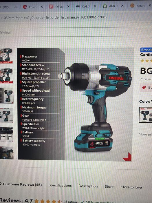 ONEVAN 3500N.M 3/4 inch