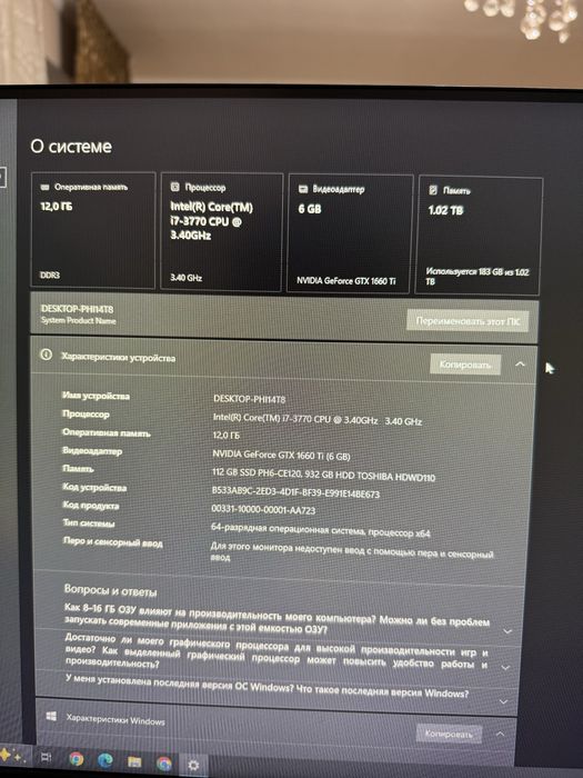 Игровой компьютер комплект