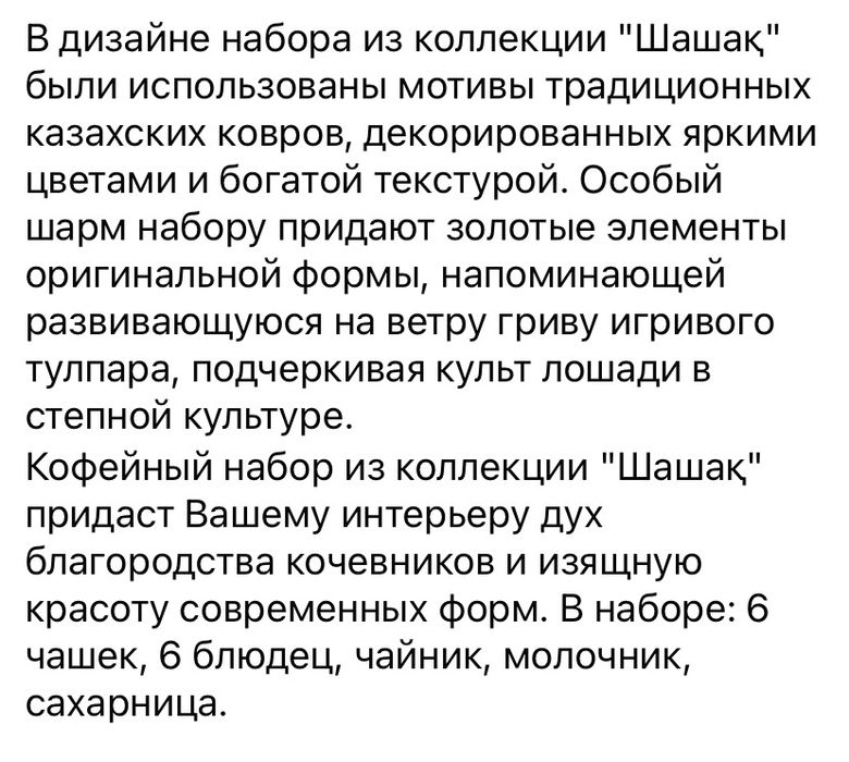 Продам кофейный набор Empaire