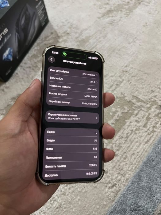 Iphone 17  синий