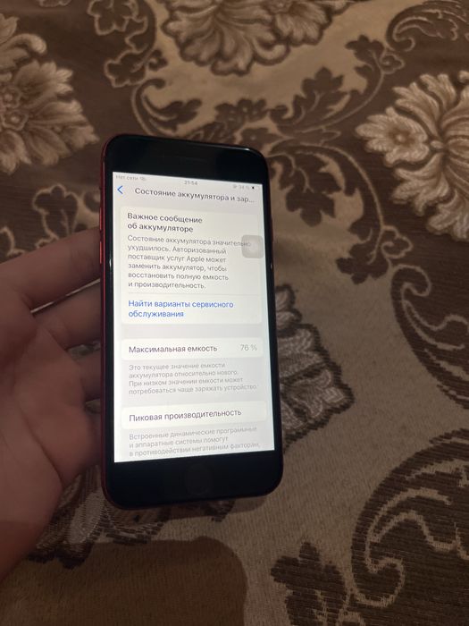 Айфон SE идеальный