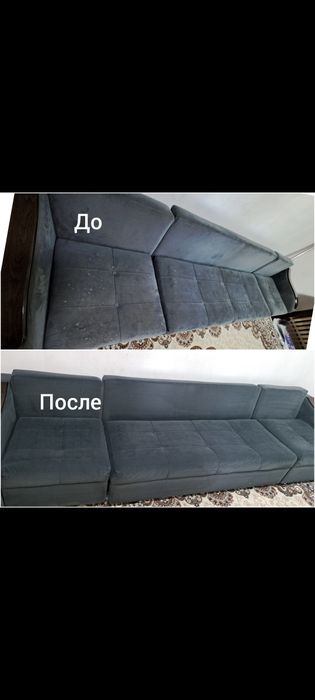 Химчистка мебели