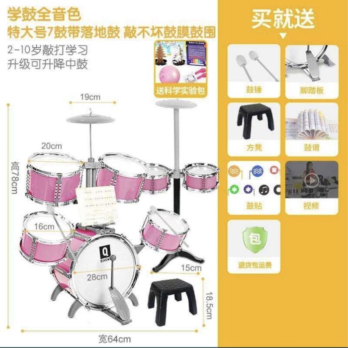 Даставка безплатная детиская барабанный комплект