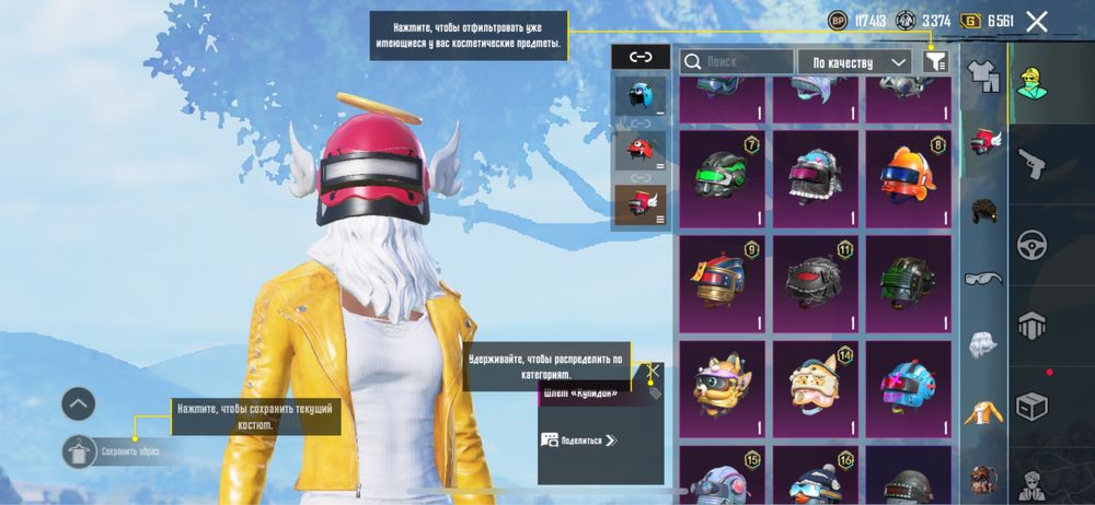 Аккаунт Пабг Pubg Mobile