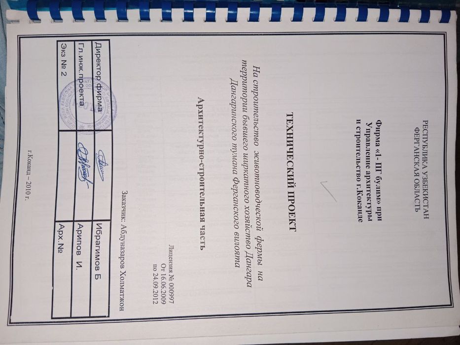 chorva ferma sotiladi