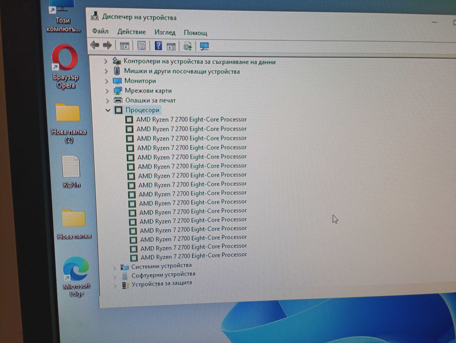 Геймърски компютър Ryzen 7