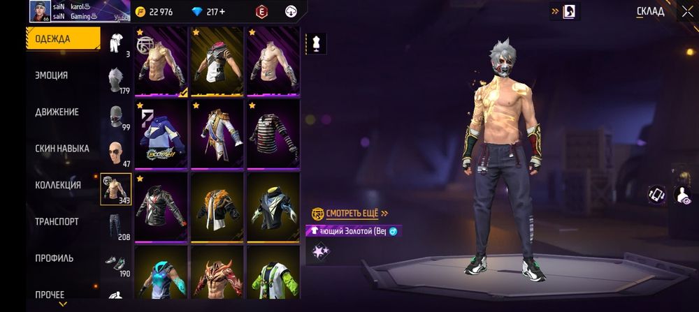 Продам фф аккаунт 6000 тг обмен есть