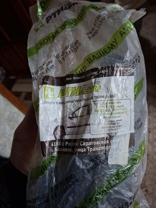 Брызговики гранта калина