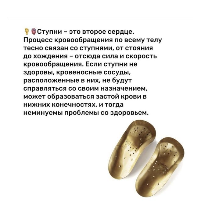 Коррекционные стельки