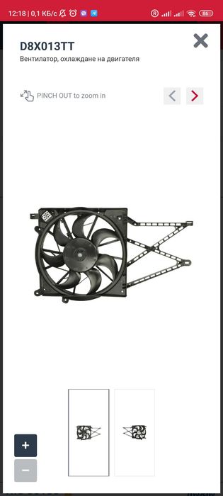 Здравейте продавам чисто нов вентилатор за Opel Astra G, Zafira A,