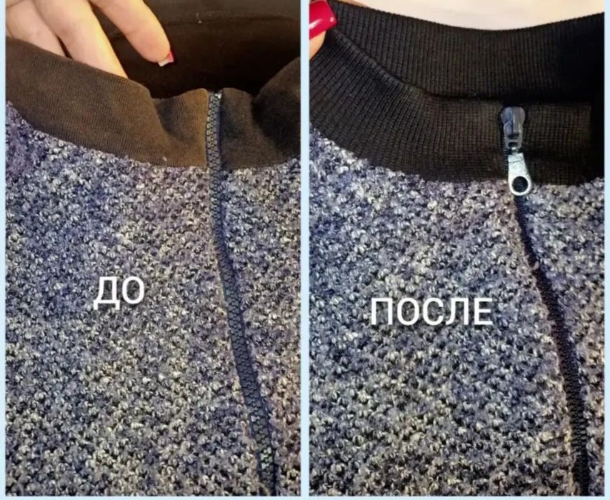 Швея Ремонт и подгонка одежды