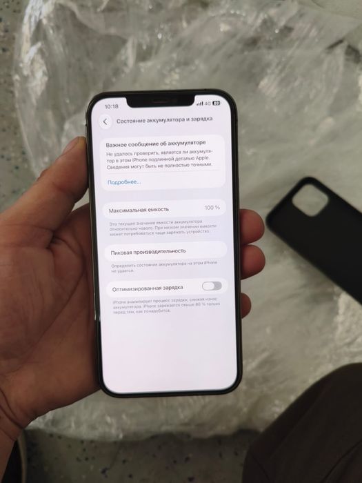 IPhone 12 Pro Max на 256ГБ